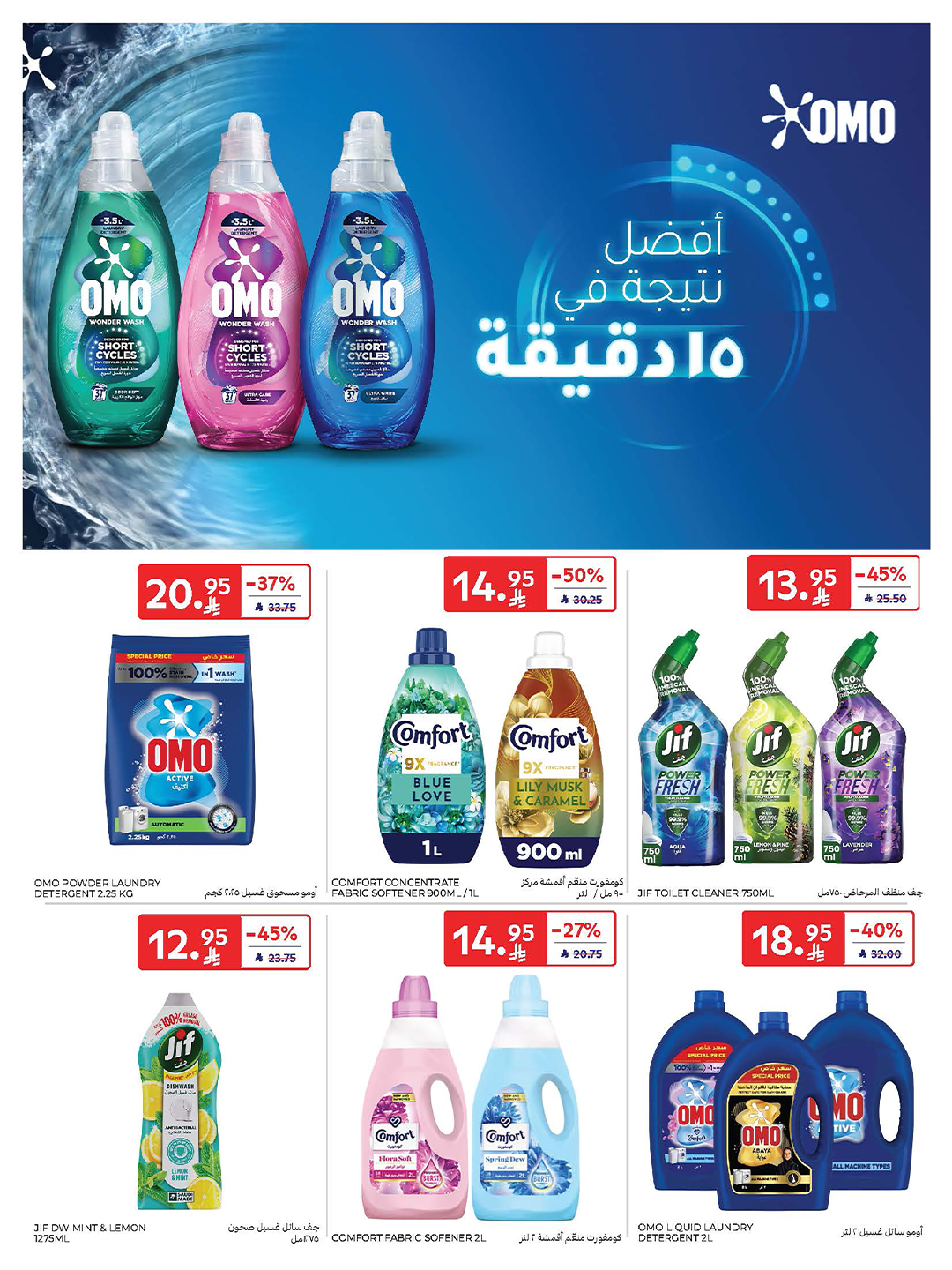 carrefour-saudi offers from 22oct to 1oct 2025 عروض كارفور السعودية من 22 أكتوبر حتى 1 أكتوبر 2025 صفحة رقم 11